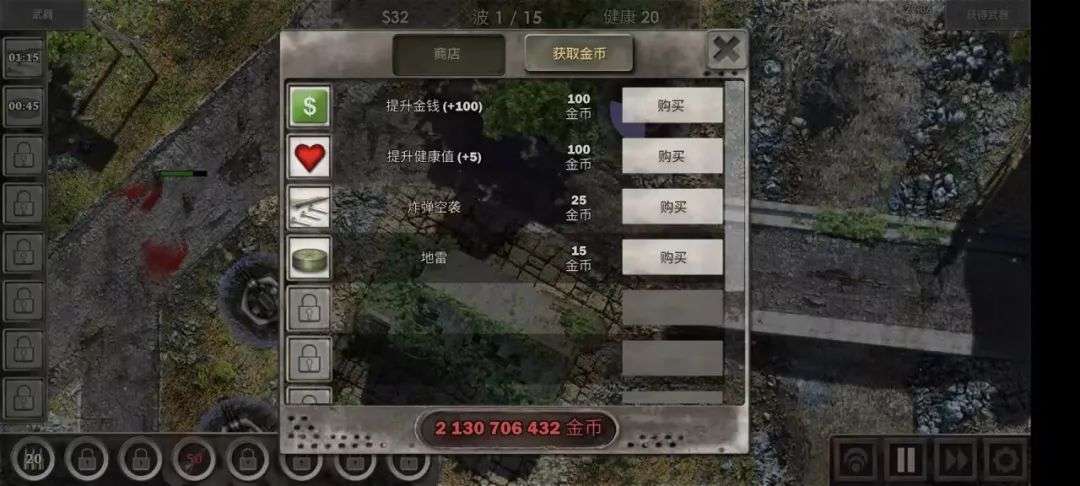 图片[6]-安卓手机游戏《战地防御3》v1.4.0 大量货币版！灵活难度设定+8种炮塔组合+特殊技能玩法 - 山海之花 - 宝藏星球屋-山海之花 - 宝藏星球屋
