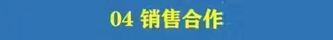 图片[12]-780套公司合作协议模版【全行业各种类】-各种专案业务渠道商务战略合作框架合同【电商热销24】-暗冰资源网