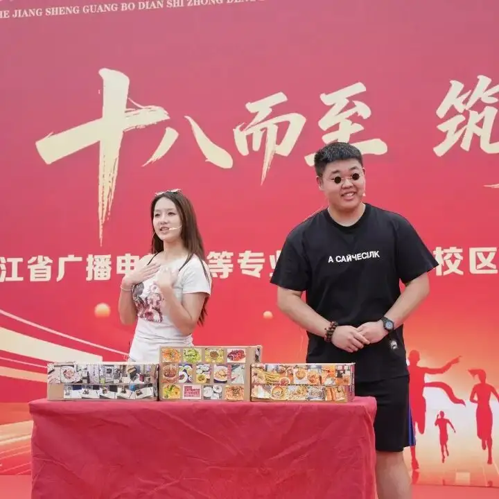 浙江省广播电视中等专业学校富阳校区成人礼暨技能文化节闭幕式(图6)