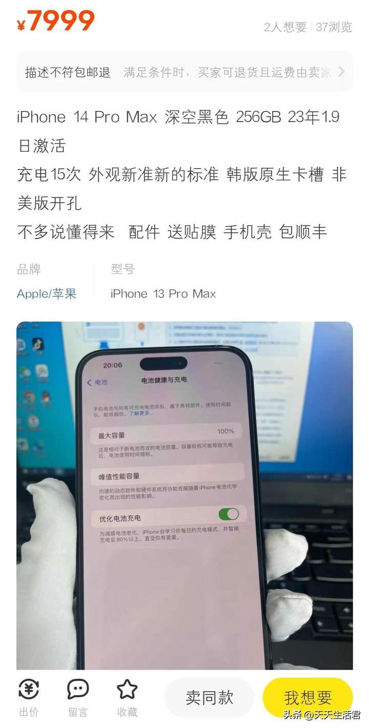 闲鱼上的二手衣服能买吗？闲置衣服可以买吗