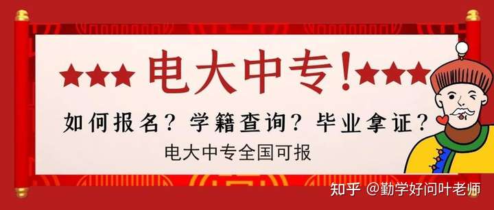 电大中专要去学校学习吗？