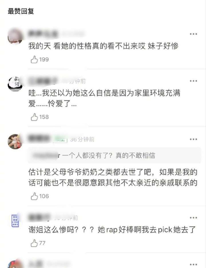 谢可寅家里怎么了？喻言为什么坚持叫谢可寅谢雪