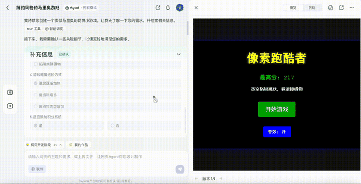 AI版Office全网首测，键盘鼠标彻底退休！打工人沸腾