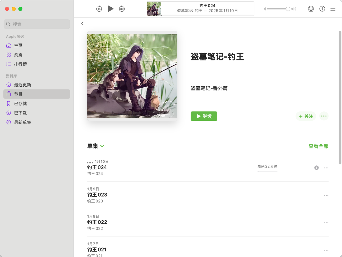 Folder2Podcast RSS：轻松把电脑里的音频文件夹变成私人播客，只需一键部署，就能用任何播客App收听-墨桅博客