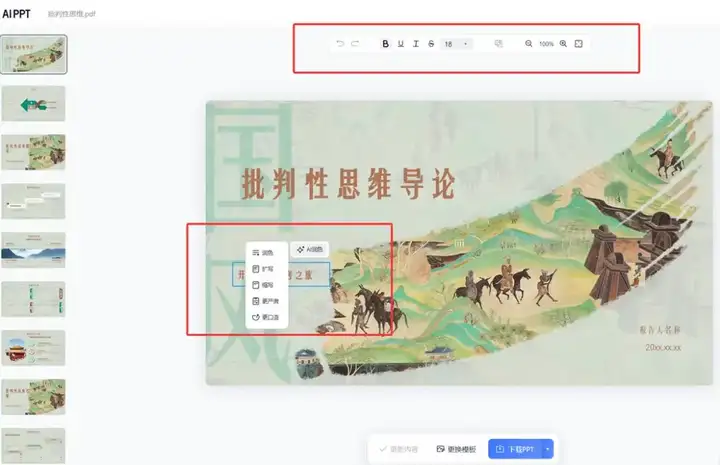 超级Agent，鸣枪起跑