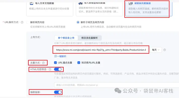 RAG天花板！从0到1打造商用Agent【喂了1G资料】
