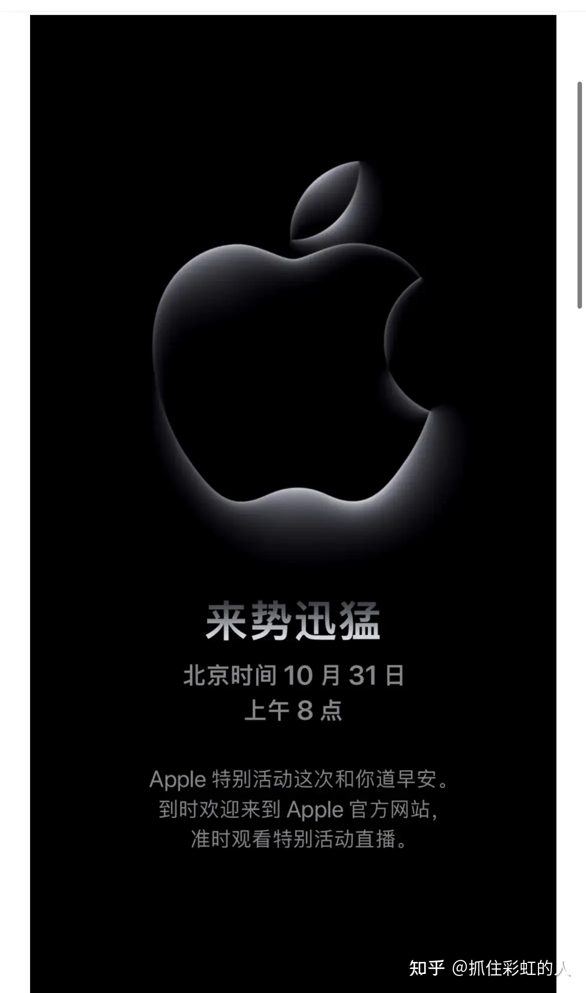 苹果官宣10 月31 日举行发布活动，将推出2023 款iMac 等产品，哪些信息