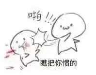有没有适合和男朋友聊天用的表情包