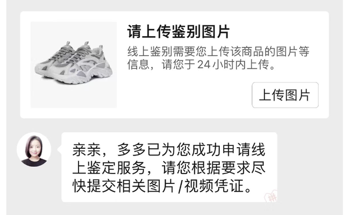 拼多多百亿补贴是正品吗？拼多多百亿补贴真相