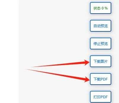 图片[4]-Kill-doc：免费文档下载工具 能看见多少我能下载多少 百度文库豆丁等等-山海之花 - 宝藏星球屋