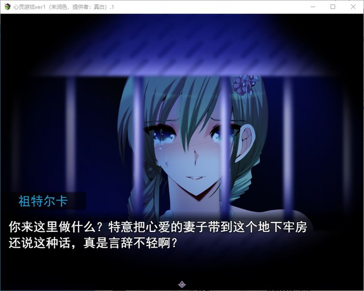 图片[2]-【绿帽RPG/汉化】心灵旅途 v1.1 机翻汉化版-糯五游戏网
