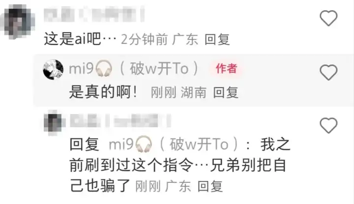 AI福利姬的时代，极速逼近