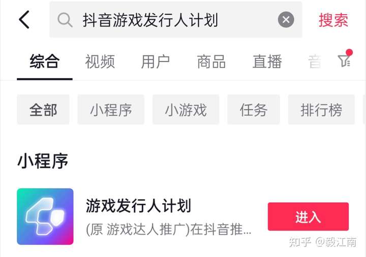 抖音游戏发行人计划是真的吗,怎么起号插图35188项目网-优质网赚项目与精品VIP课程免费分享平台 抖音游戏发行人计划是真的吗,怎么起号插图35188项目网-优质网赚项目与精品VIP课程免费分享平台