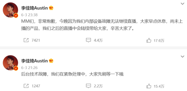 李佳琦出啥事了（李佳琦助理宋晓峰说了什么）