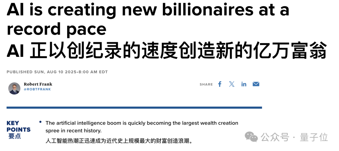 AI独角兽总估值达27000亿美元，其中100家成立不到2年