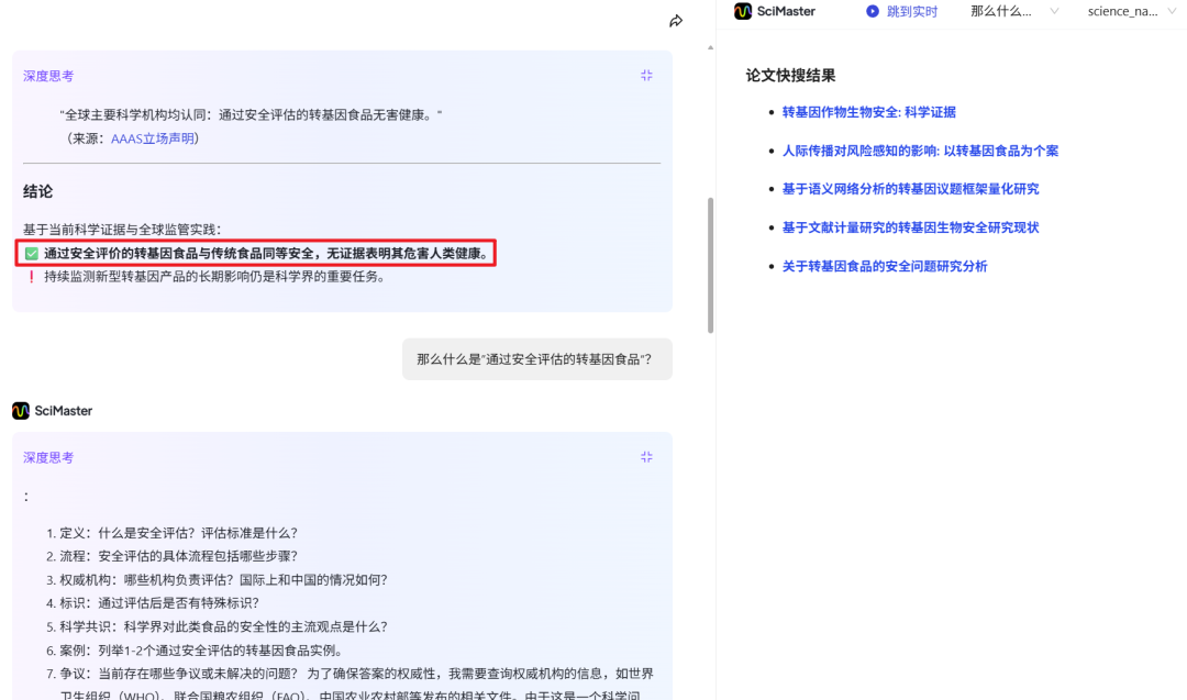 全球首款通用AI科研智能体问世：我一个文科生用它写了份CRISPR基因编辑综述报告