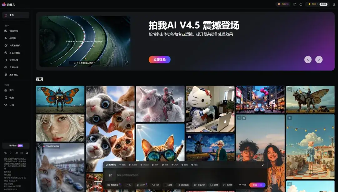时隔500天，PixVerse终于上线国服了，但它叫拍我AI。