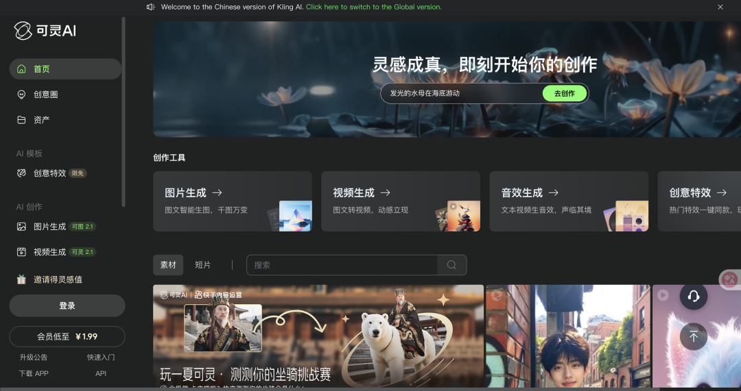 可灵收入占比不到 1%，但 AI 依然是快手的「王炸」