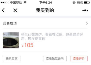 转转二手车可靠吗？转转上的二手车为什么那么便宜