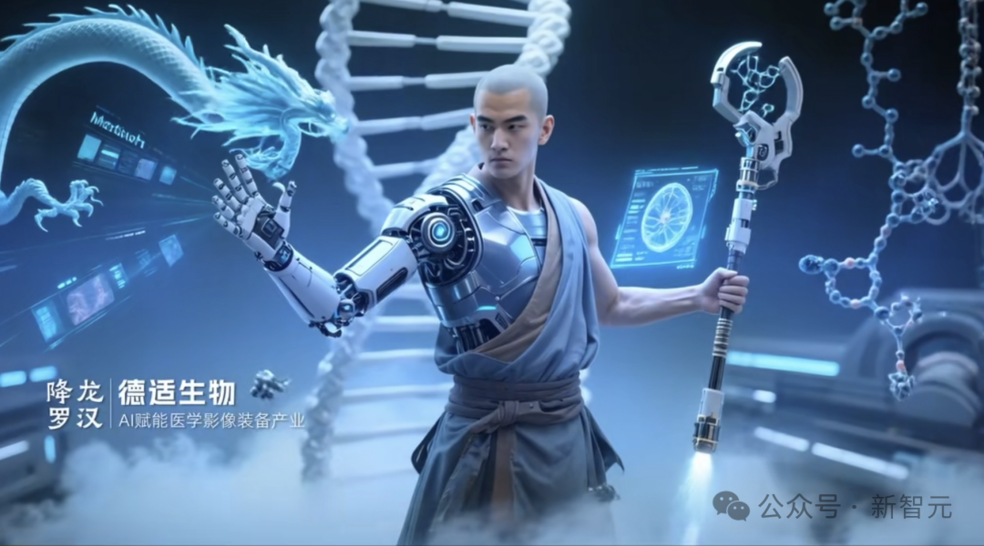 协和4+4的另一面：浙江范式用AI定义医疗未来！AI「智愈」时代来临