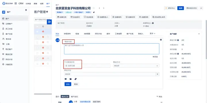 客户关系新境界：全面了解悟空CRM的客户管理工具