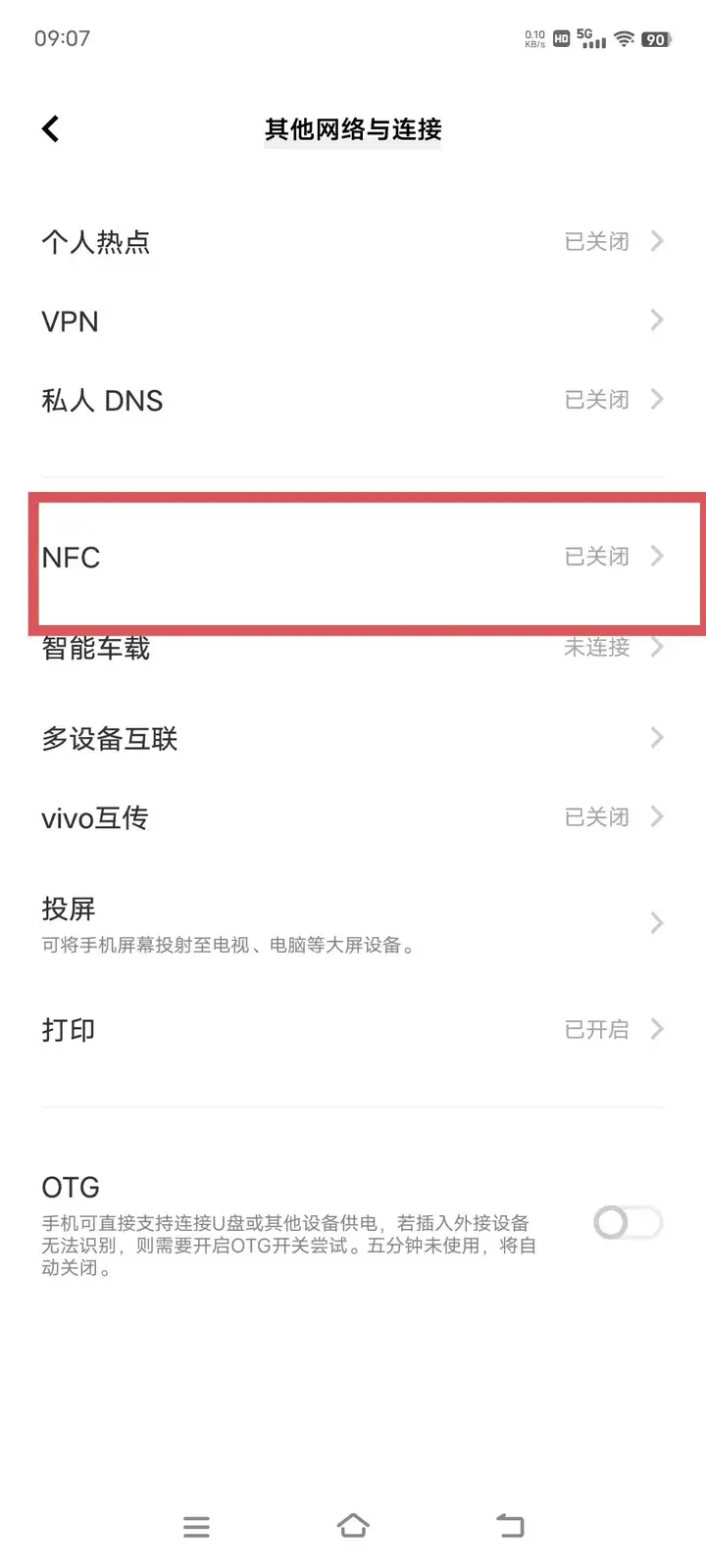 nfc在手机哪里能找到（详解nfc功能的开启方法）