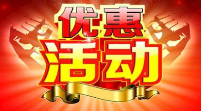赞助活动，赞助10元送50元充值卡-源码宝