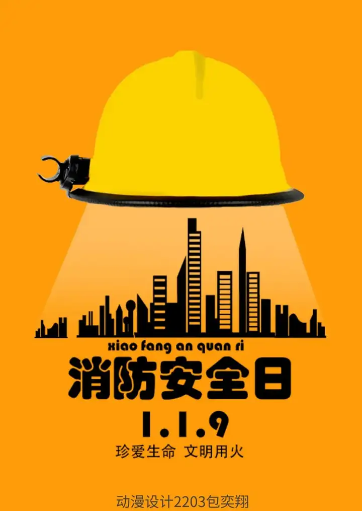 强化安全意识 提升自救能力|富阳校区开展消防安全宣传月系列活动 (一)(图7) 强化安全意识 提升自救能力|富阳校区开展消防安全宣传月系列活动 (一)(图7)