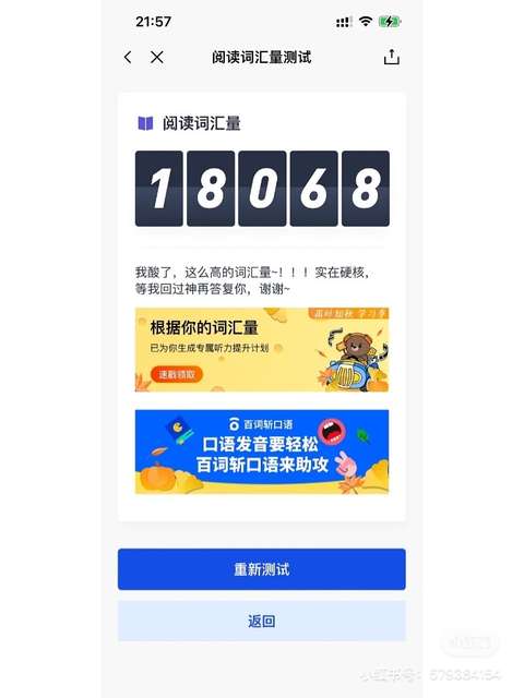 英语词汇 知乎