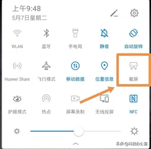荣耀手机怎么截屏（图解华为手机6种截屏技巧）