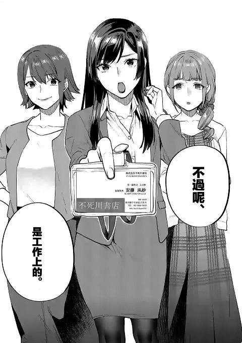 疾风知劲草 的想法: 丸户史明的新作《媒体组合少女》已经出了