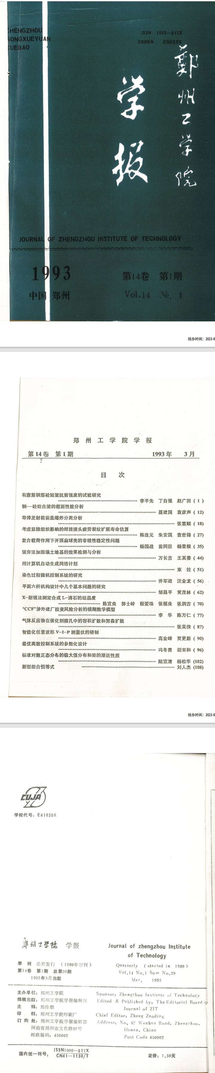 1993.1目录无法显示