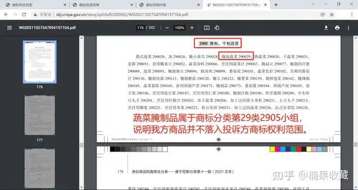 电商知产-普通玩家的弯道机会