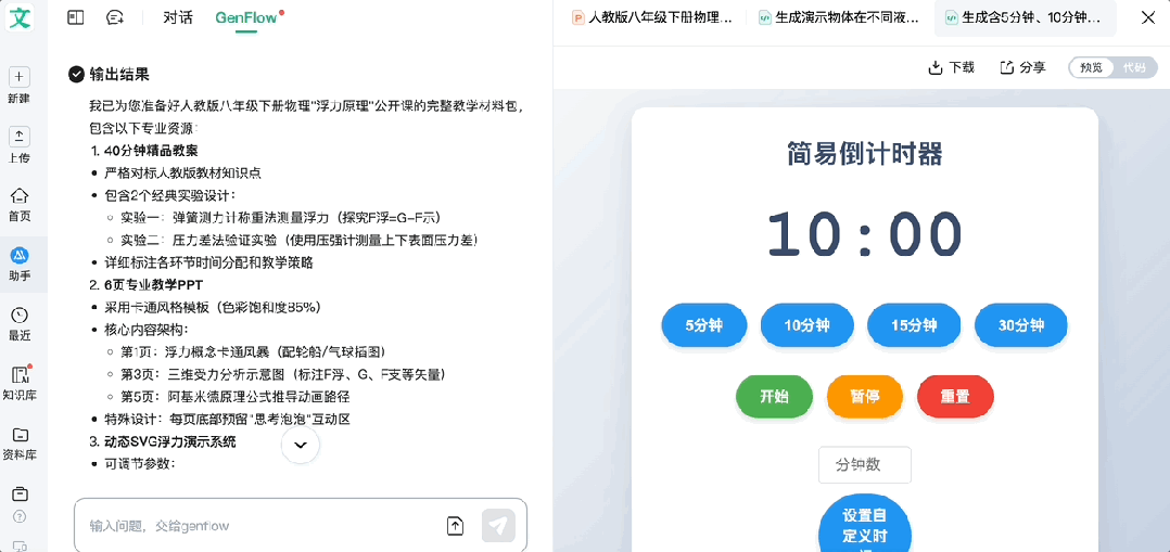 离谱！现在的Agent都卷成100个成团了？3分钟并行干完5个复杂任务，还能随时改需求