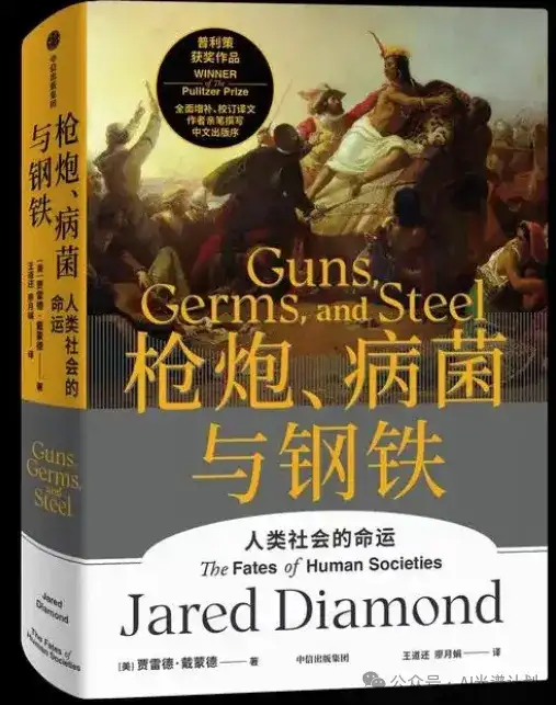 用Cursor+Claude 把《枪炮、病菌与钢铁》做成了“活地图”，让你俯瞰几万年人类文明！