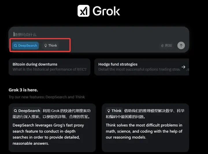 地表最强Grok3突袭免费体验，网友实测对比DeepSeek，发现中文彩蛋