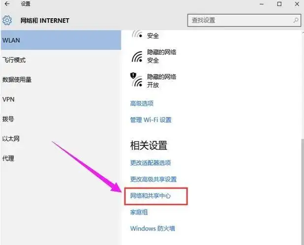 电脑不显示wifi网络列表怎么办（电脑wifi选项消失了的解决办法）