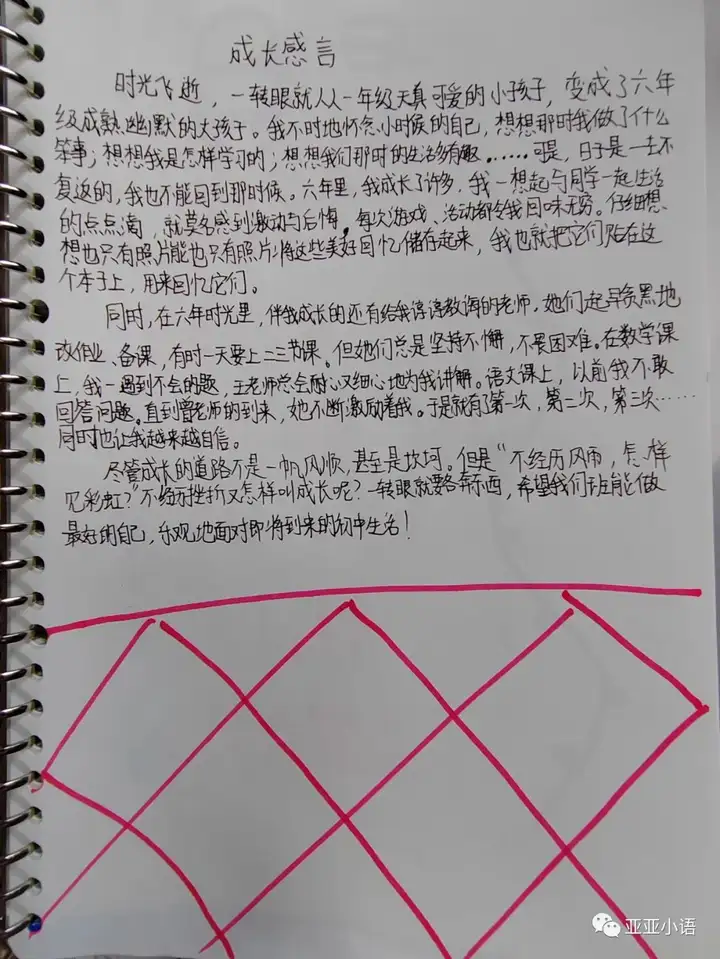 成长纪念册扉页成长寄语（制作成长纪念册扉页卷首语）