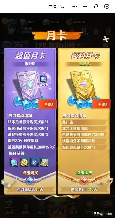 向僵尸开炮,获取钻石的途径有多少呢?缺钻石的来看一下吧插图9 向僵尸开炮,获取钻石的途径有多少呢?缺钻石的来看一下吧插图9