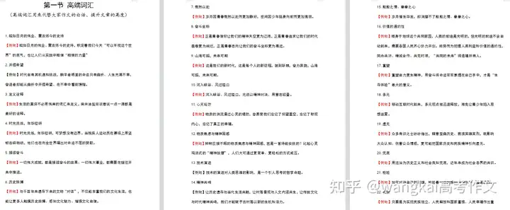 2023年高考语文作文会考什么？