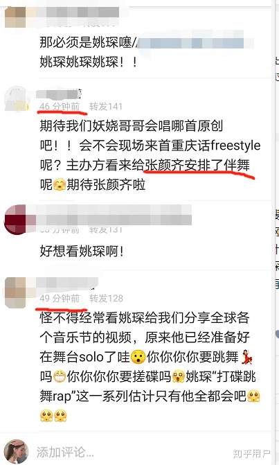 如何看r1se姚琛粉丝说张颜齐和赵让是其伴舞