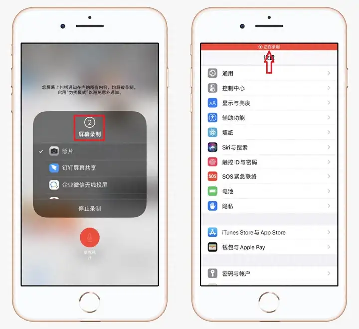 苹果手机怎么录屏（iPhone录屏带声音的操作方法）