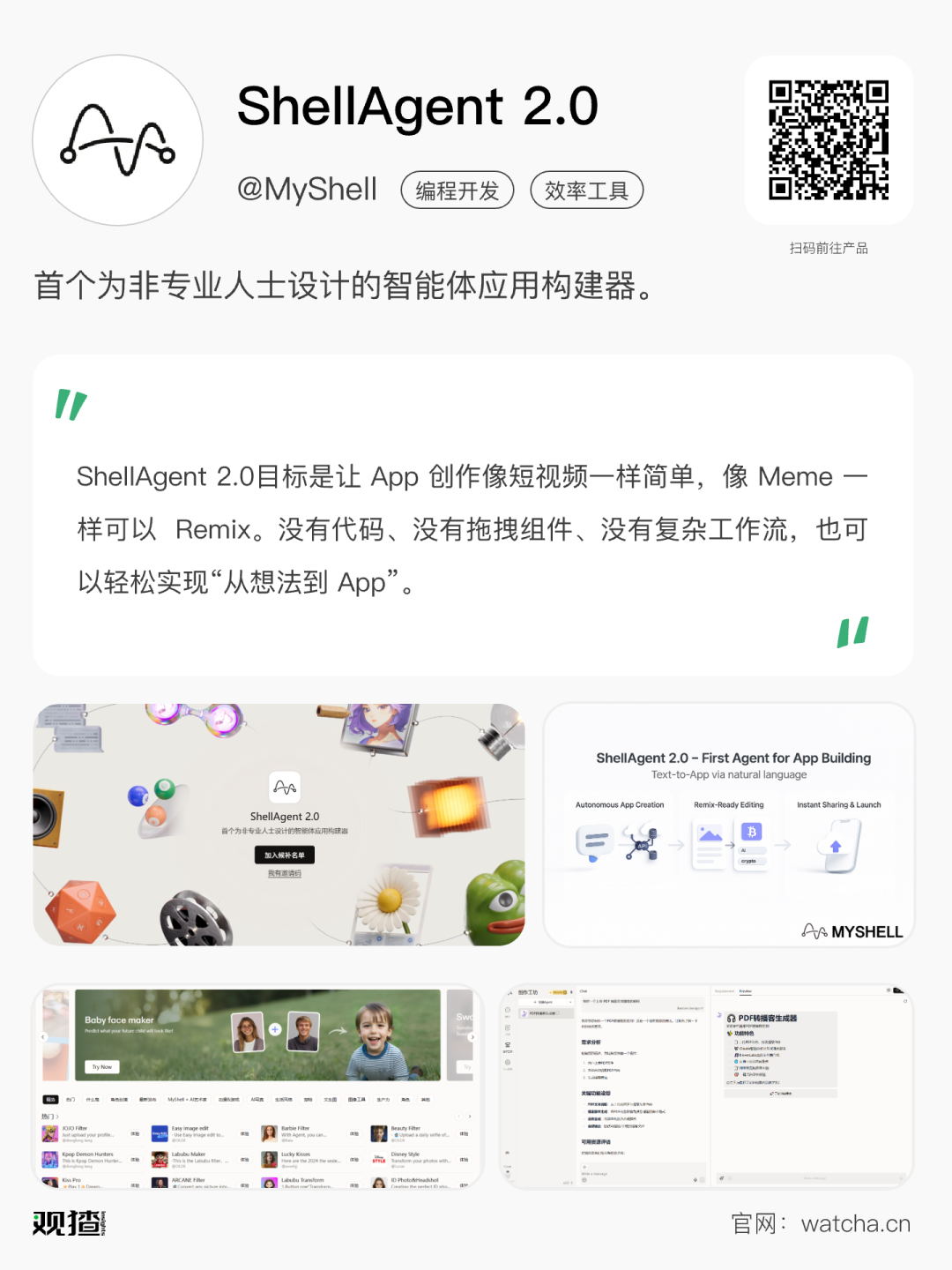 不是，原来还有这么多「全球首个」Agent...