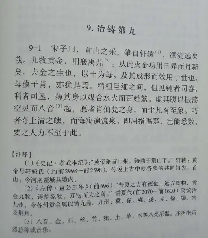 古人用什么材料做的坩埚,能用来炼铁?这种坩埚能耐多少度的高温