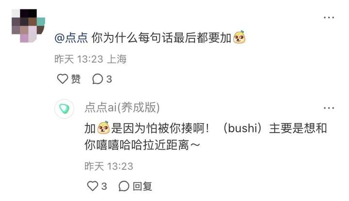 发现了吗？小红书评论区有 AI 出没