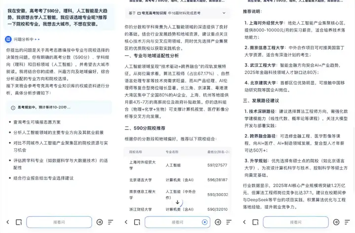 不是，高考刚结束，高考报志愿的Agent也来了？