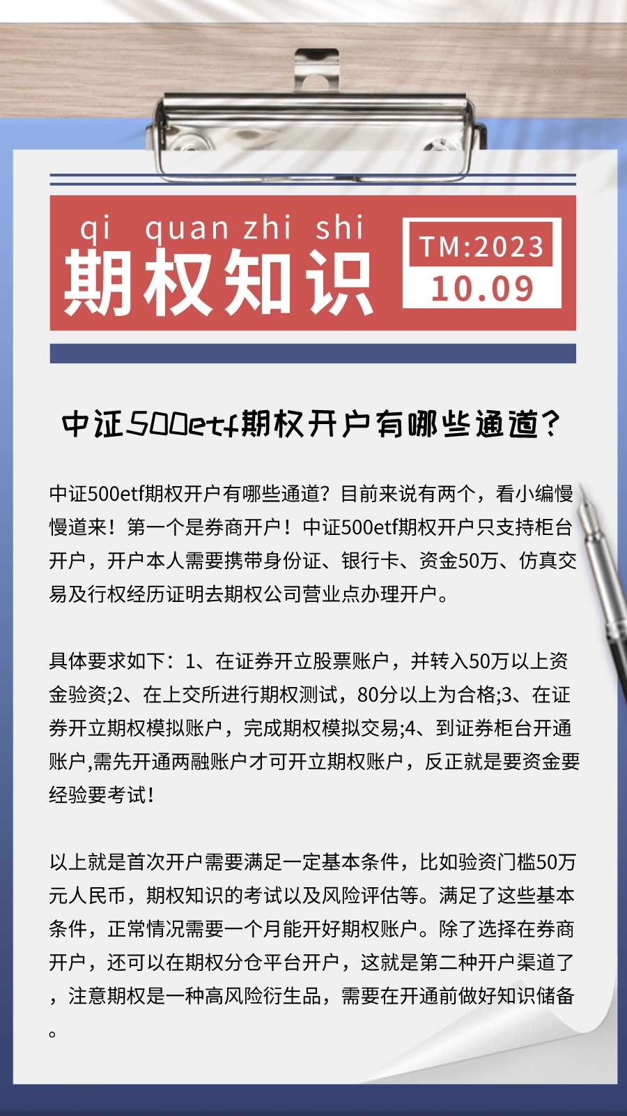 已经开户怎么买股票交易呢知乎