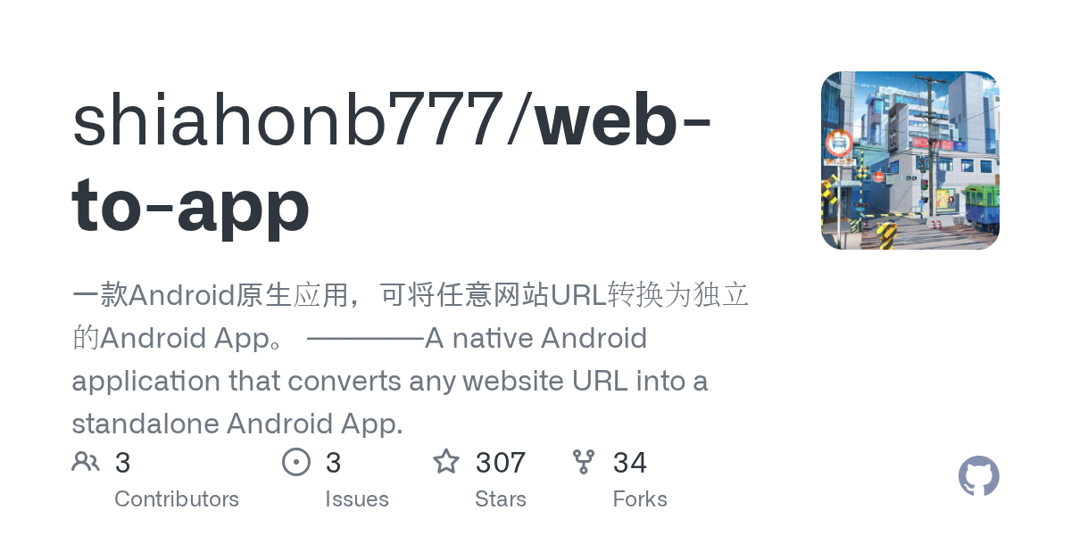 WebToApp：一款 Android 原生应用，无需任何编程知识，即可将网站、图片、视频转换为独立的 App
