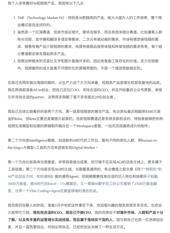 Vibe coding第一笔收购案，独立开发者6个月零融资，实现单月近20万美金利润，8000万美金被收购