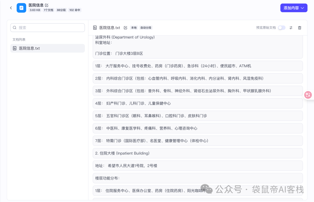 一键云部署Coze后，用它终结了当代年轻人的看病PTSD【含喂饭级教程】